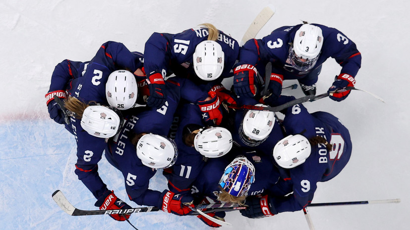 В финале женского хоккейного турнира на Олимпиаде сыграют сборные США и Канады