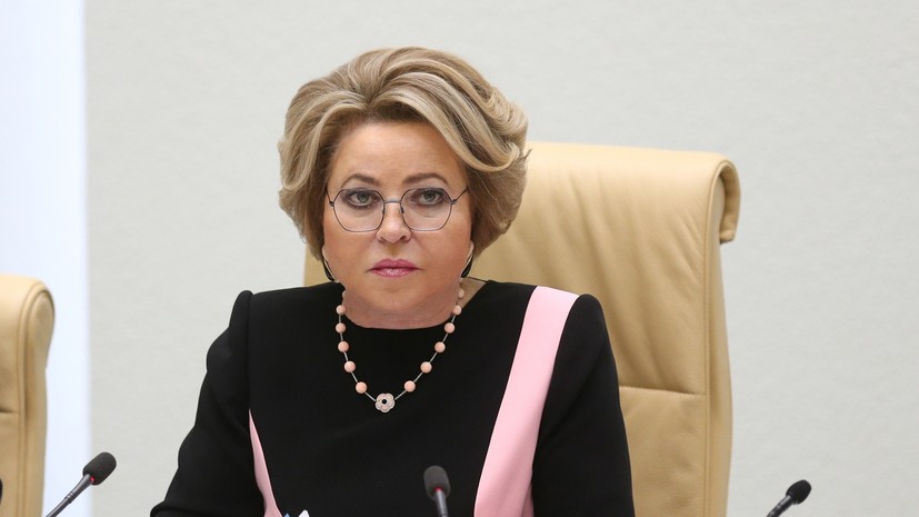 Председатель Совфеда Матвиенко заявила, что россияне не хотят войны