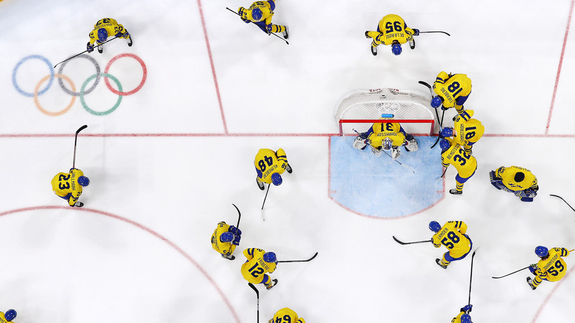 Сборная Канады по хоккею в четвертьфинале Олимпиады-2022 уступила команде Швеции