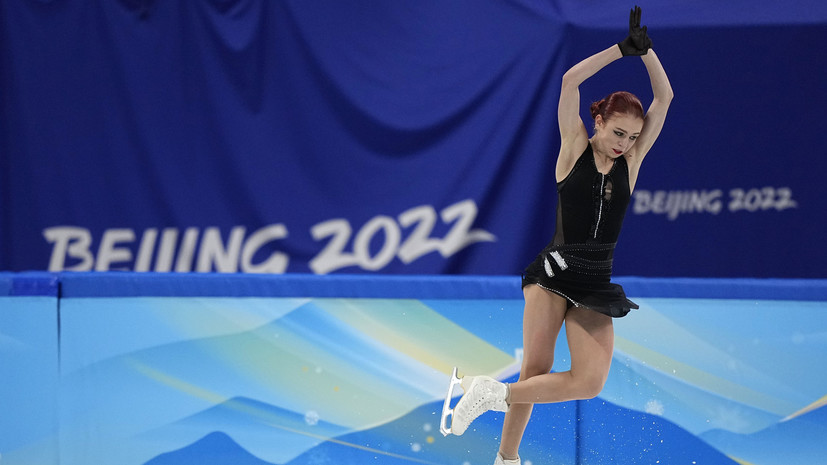 Трусова прыгнула пять четверных в произвольной программе на ОИ-2022 в Пекине