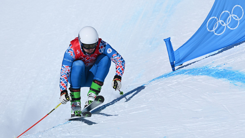 Россиянин Ридзик завоевал бронзу в ски-кроссе на ОИ в Пекине