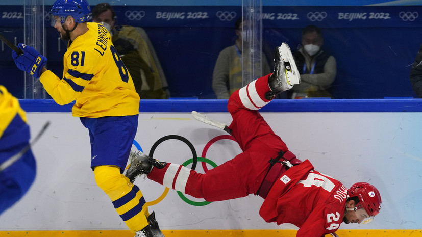 Игры полуфинала хоккей. Хоккей Россия Швеция ОИ 2022. Хоккей Россия Швеция 18 февраля 2022. Россия Швеция полуфинал.