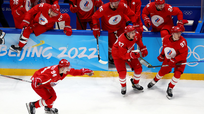 В финале: Россия победила Швецию по буллитам на хоккейном турнире Олимпиады в Пекине