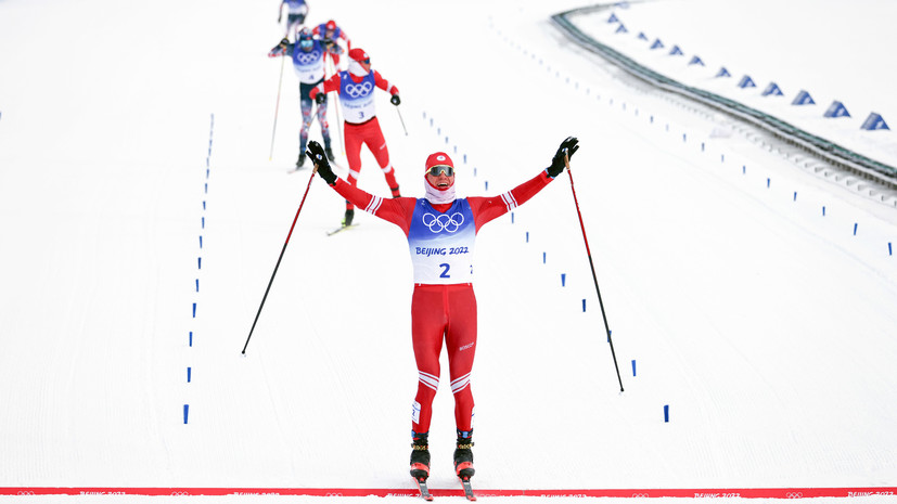 Ни гонки без медали: Большунов триумфально завершил Олимпиаду победой в сокращённом марафоне