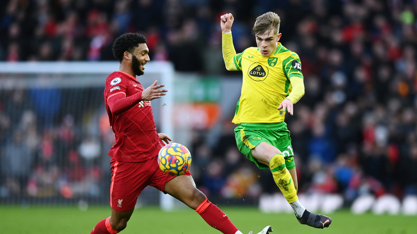 «Ливерпуль» переиграл «Норвич» в матче АПЛ