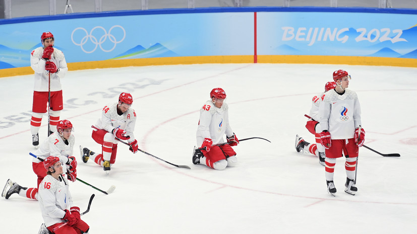 Без золота: Россия проиграла Финляндии в финале хоккейного турнира Олимпиады в Пекине