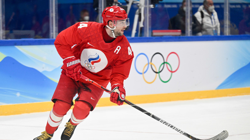 Лишь один хоккеист сборной России вошёл в символичную команду ОИ в Пекине 