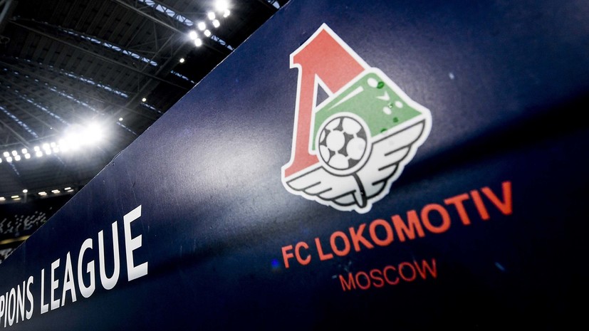 В «Локомотиве» подтвердили, что Мампасси не будет считаться легионером в РПЛ