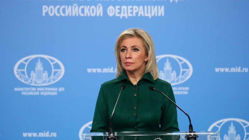 Захарова прокомментировала реакцию Запада на решение России о признании ЛНР и ДНР