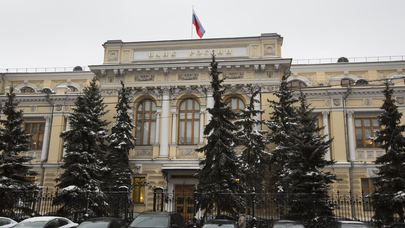 Центробанк объявил о мерах поддержки финансового сектора