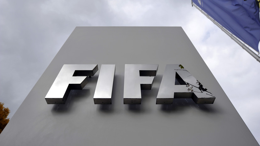В ФИФА следят за ситуацией вокруг матча Россия — Польша
