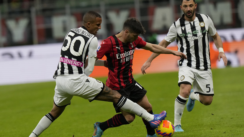 «Милан» сыграл вничью с «Удинезе» в Серии А