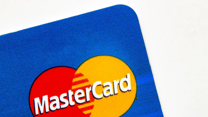 РБК: Mastercard уведомила подпавшие под санкции банки о приостановке их участия в системе