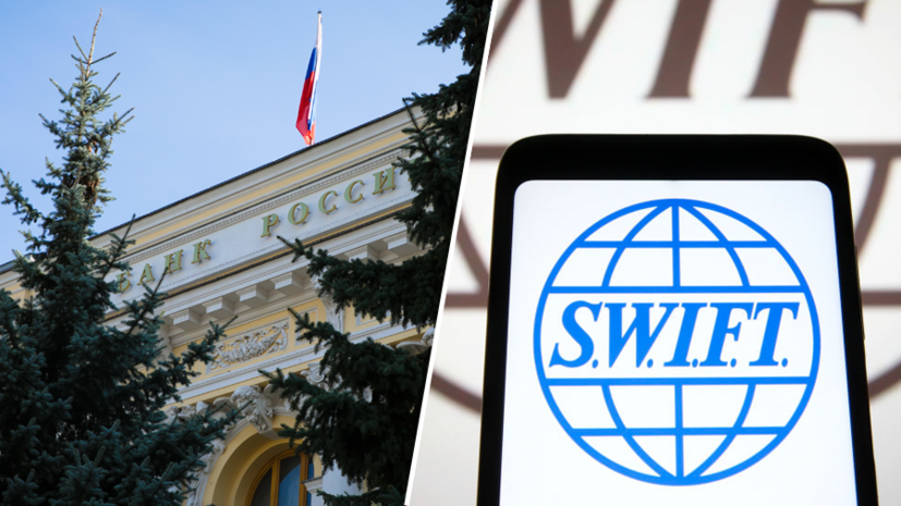 «Система стабильна»: ЦБ окажет поддержку финансовому сектору России в связи с отключением ряда банков от SWIFT