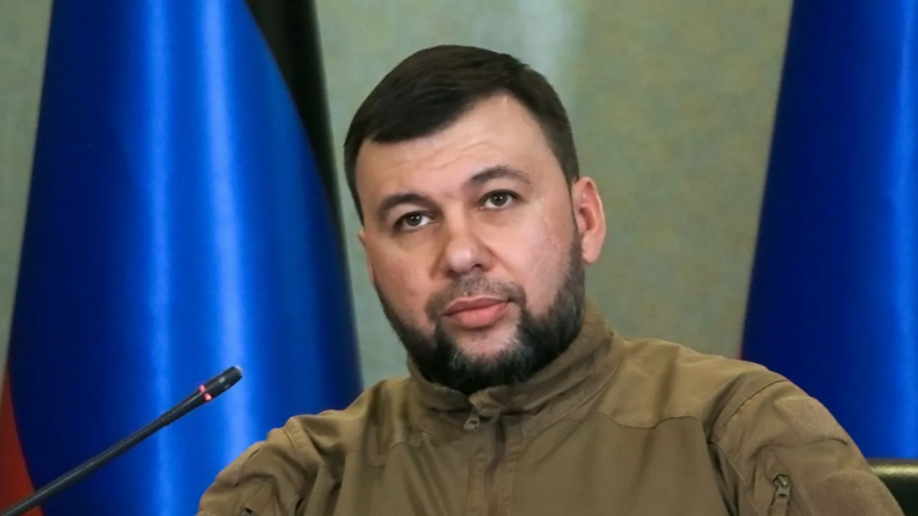 Глава ДНР Пушилин заявил, что наступление идёт согласно графику