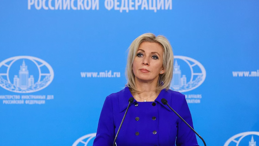 Захарова прокомментировала запрет ЕС на вещание RT и Sputnik на территории союза