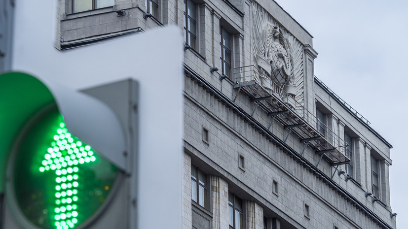 Госдума одобрила поправки в Бюджетный кодекс, касающиеся повышения стабильности экономики