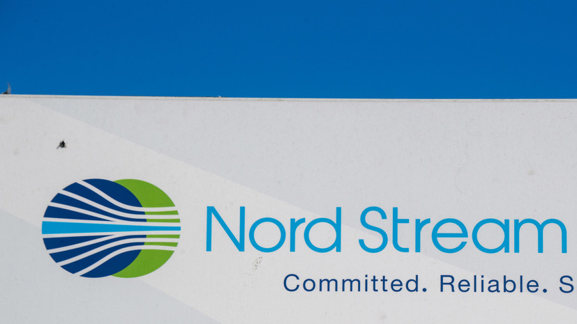 Nord Stream AG: транспортировка газа в Европу по «Северному потоку» идёт в обычном режиме