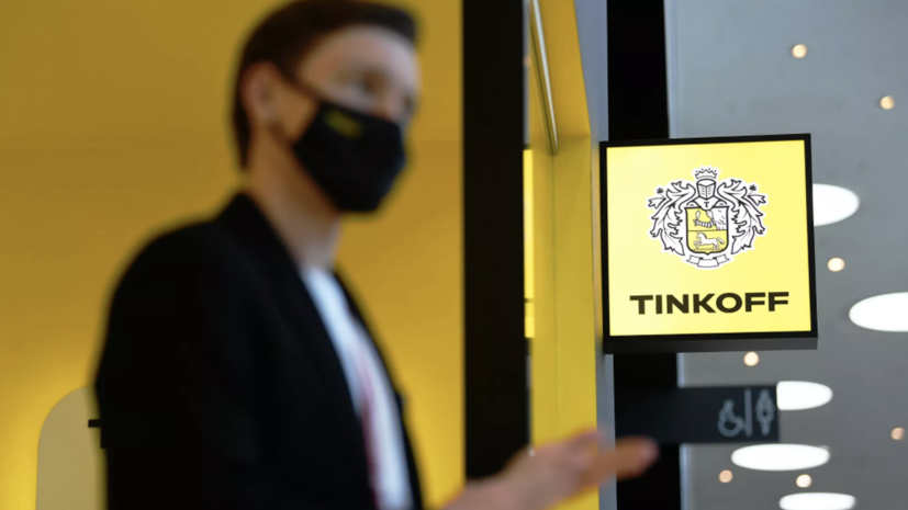 В «Тинькофф» заявили о готовности оперативно решить вопрос по выпуску карт МИР — UnionPay