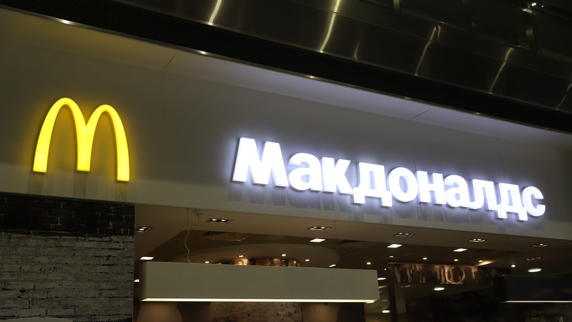 McDonald's временно закроет 850 своих ресторанов в России