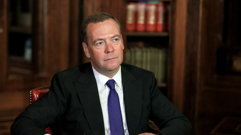 Медведев: Россия готова отвечать на уход компаний из страны из-за давления Запада
