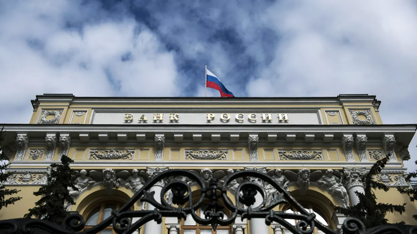 ЦБ России 11 марта проведёт депозитный аукцион с лимитом 3 трлн рублей