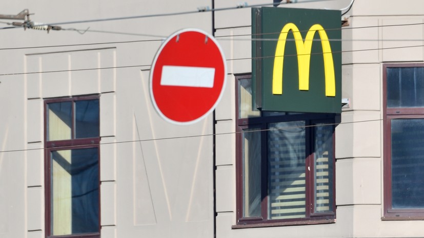 Макдоналдс планирует приостановить работу своих ресторанов в России с 14 марта