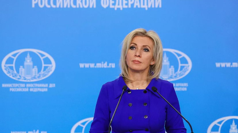 Захарова: Москва ждёт от Meta официальной реакции по призывам к насилию против россиян