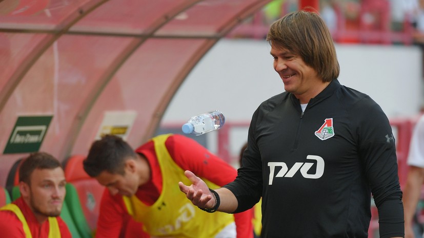 Лоськов будет исполнять обязанности главного тренера «Локомотива» в матче с ЦСКА