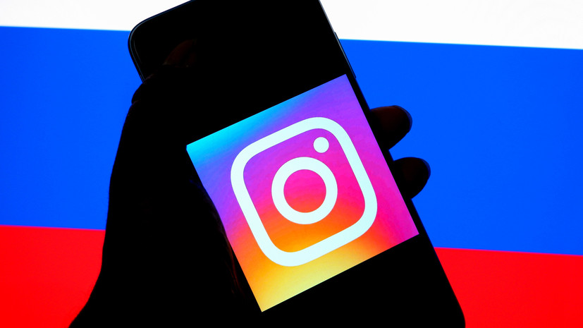 Роскомнадзор ограничит доступ к Instagram из-за призывов к насилию в отношении россиян
