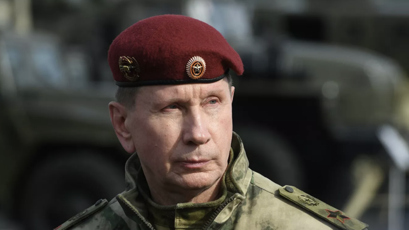 Директор Росгвардии Золотов прокомментировал ход спецоперации на Украине