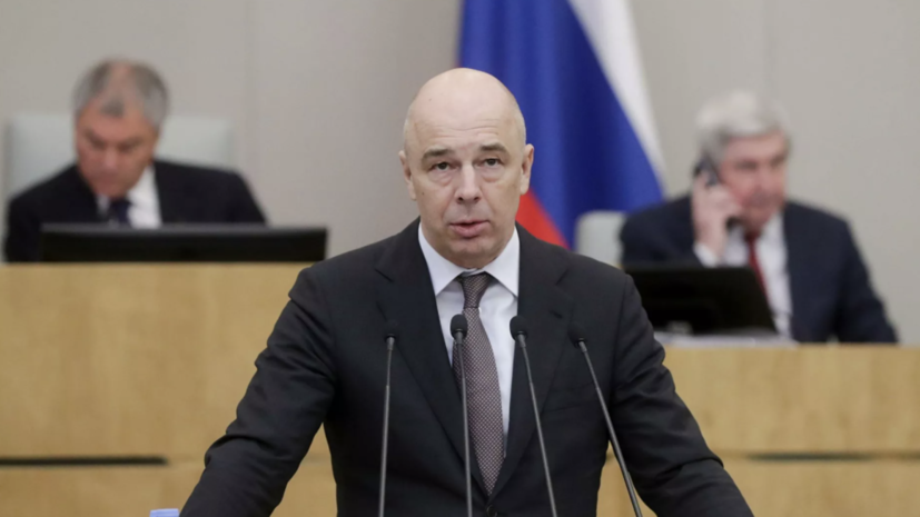 Глава Минфина Силуанов: у нас достаточно средств для обслуживания обязательств по госдолгу