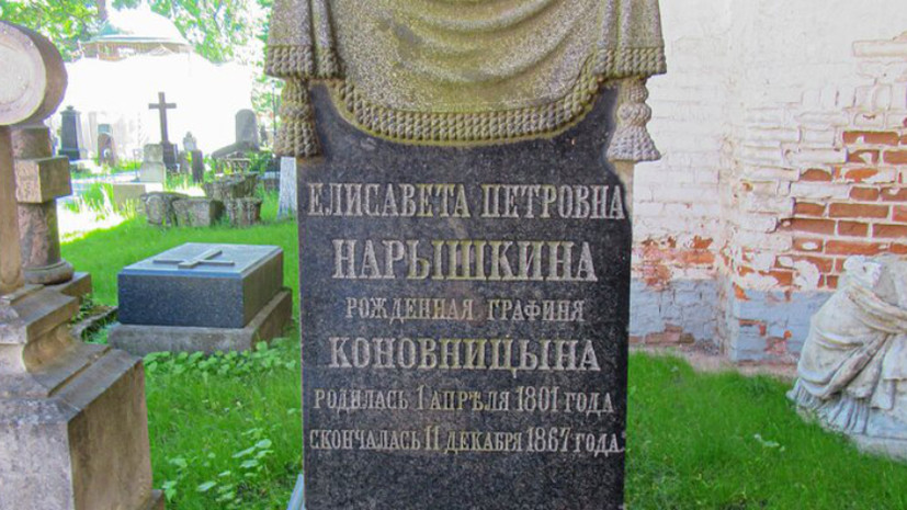 В Москве отреставрируют надгробия супругов Нарышкиных