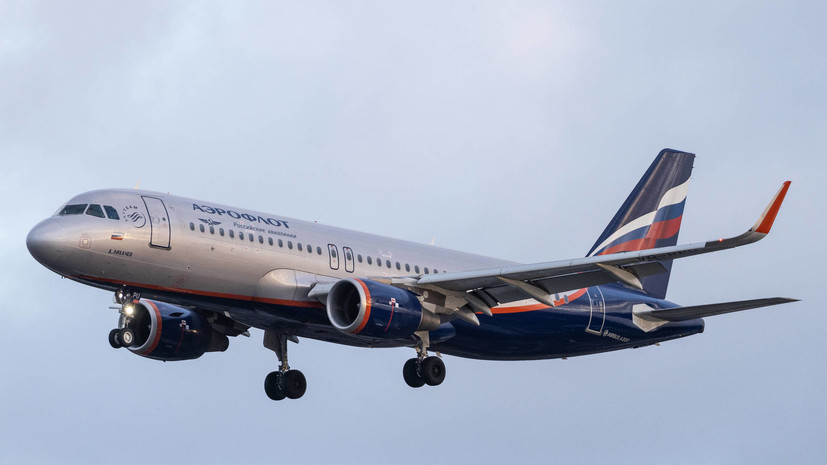 «Аэрофлот» сообщил о возобновлении рейсов в Киргизию