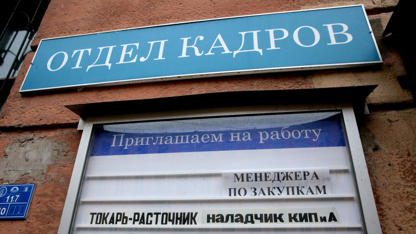 В hh.ru прокомментировали ситуацию на рынке труда в Тюменской области