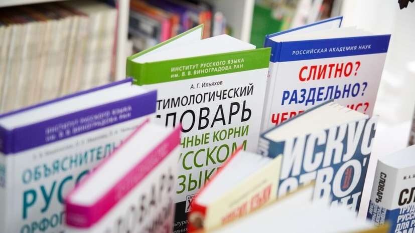 В Институте Пушкина рассказали о программах по продвижению русского языка за рубежом