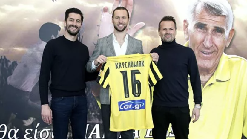 Польский футболист Крыховяк перешёл из «Краснодара» в греческий АЕК