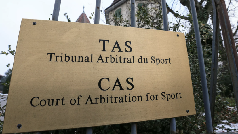 CAS подтвердил, что отклонил апелляцию РФС по поводу отстранения российских команд
