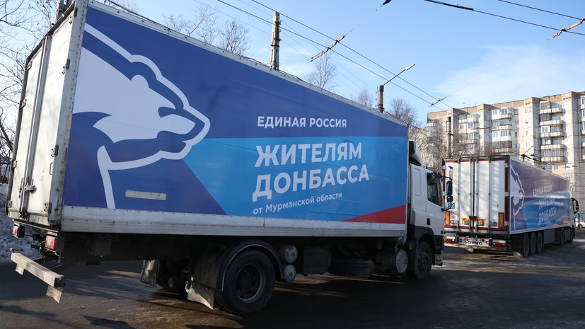 Из Мурманска отправили 30 тонн гуманитарной помощи для жителей Донбасса