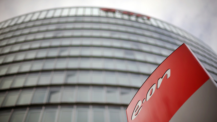 Крупнейший немецкий энергоконцерн E.ON заявил о прекращении закупок российского газа