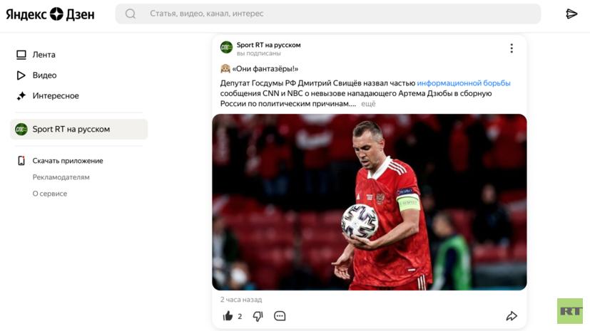 RT запустил спортивный канал на платформе «Яндекс.Дзен»
