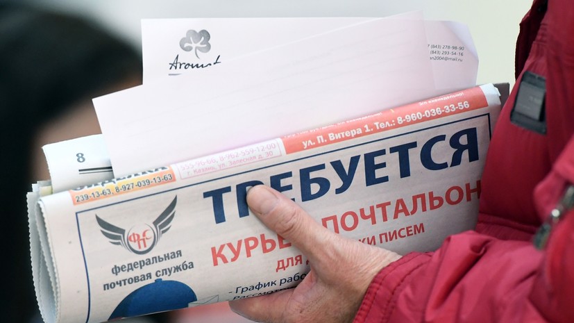Минтруд анонсировал меры по поддержке россиян в поиске работы