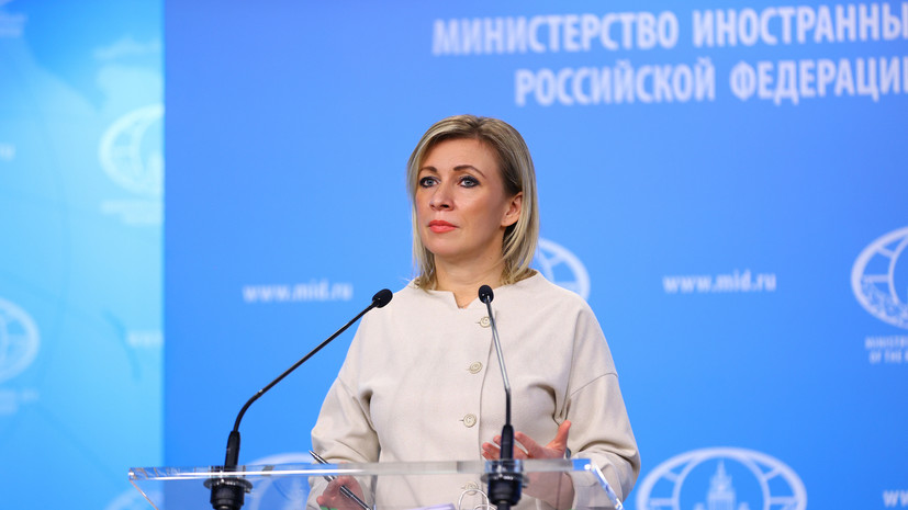 Захарова: российская спецоперация не направлена на разрушение государственности Украины