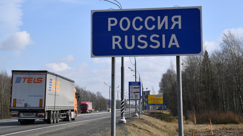 «Свобода передвижения»: Россия и Белоруссия отменяют ограничения на перемещение граждан