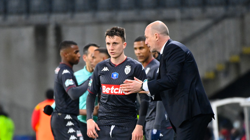 Головин остался в запасе «Монако» на ответный матч ЛЕ с «Брагой»