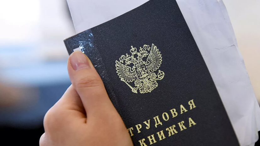 Специалисты сервисов «Авито Работа» и hh.ru высказались о ситуации на рынке труда