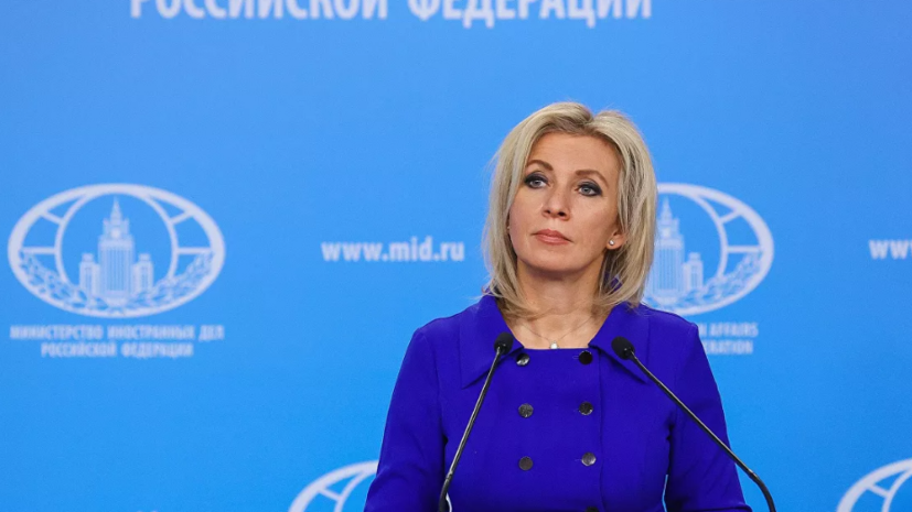 Захарова заявила о готовности России ответить на все безосновательные высылки дипломатов