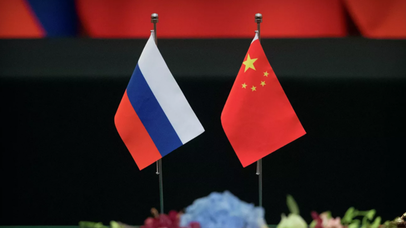 В Институте Дальнего Востока высказались о сотрудничестве России и Китая