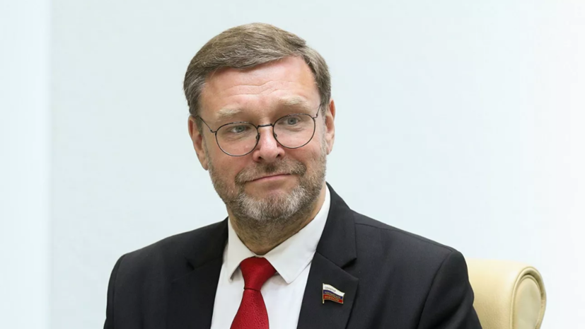 Вице-спикер Совфеда Косачёв заявил, что парламент готов рассмотреть денонсацию конвенций СЕ