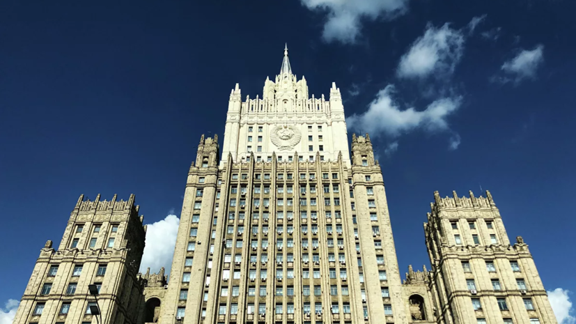 Российский МИД: Россия прорабатывает ответ на санкции США и Евросоюза